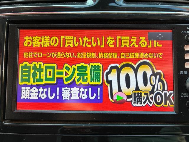 セレナ ハイウェイスター Vセレクション FU1974 純正メモリーナビ 地デジフルセグTV CD DVD Bluetooth SD バックカメラ 社外前後コーナーセンサー ステアリングスイッチ オートライト HIDヘッドライト(22枚目)