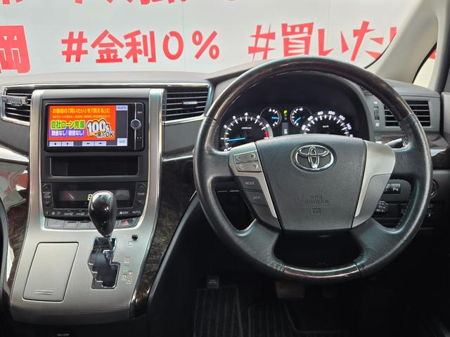 アルファード 240S Cパッケージ FU3098 純正SDナビ CD DVD SD 地デジフルセグ Bluetooth ハンズフリー バックカメラ ETC ウッドコンビハンドル ステアリングスイッチ クルーズコントロール オートワイパー(22枚目)