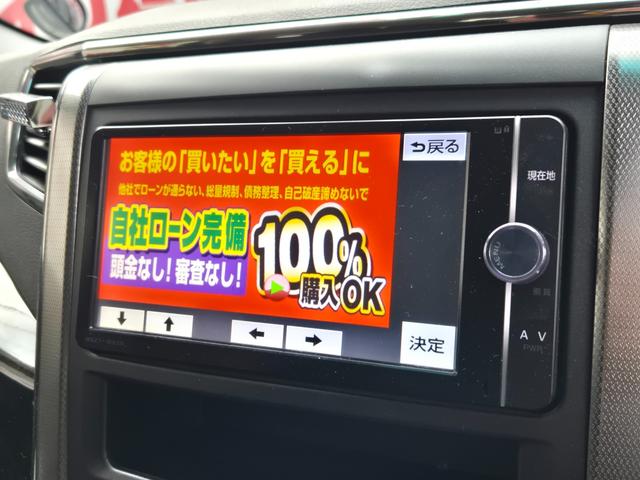 アルファード 240S Cパッケージ FU3098 純正SDナビ CD DVD SD 地デジフルセグ Bluetooth ハンズフリー バックカメラ ETC ウッドコンビハンドル ステアリングスイッチ クルーズコントロール オートワイパー(33枚目)