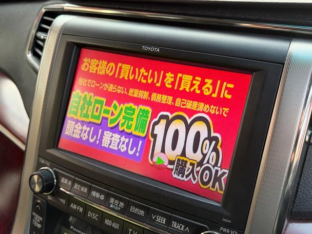 ヴェルファイア 3.5Z Gエディション FU3124 両側パワースライドドア パワーバックドア シートメモリー エグゼクティブパワーシート オットマン ツインムーンルーフ クルコン クリアランスソナー フロントリアTRDエアロ 純正18AW(29枚目)