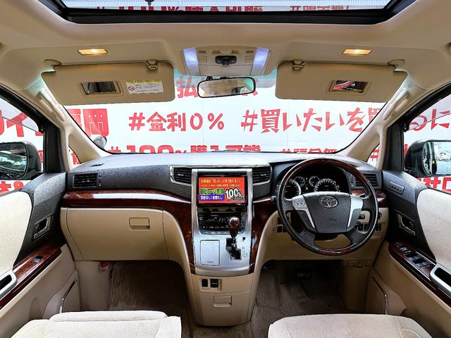 ヴェルファイア ３．５Ｚ　Ｇエディション　ＦＵ３１２７　エグゼクティブパワーシート　オットマン　ツインムーンルーフ　クルーズコントロール　クリアランスソナー　フリップダウンモニター　タナベローダウンスプリング　ヴェネルディ２０インチＡＷ（25枚目）