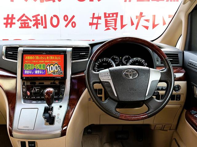 ヴェルファイア ３．５Ｚ　Ｇエディション　ＦＵ３１２７　エグゼクティブパワーシート　オットマン　ツインムーンルーフ　クルーズコントロール　クリアランスソナー　フリップダウンモニター　タナベローダウンスプリング　ヴェネルディ２０インチＡＷ（26枚目）