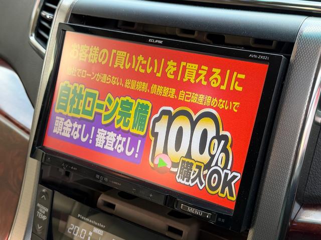 ヴェルファイア ３．５Ｚ　Ｇエディション　ＦＵ３１２７　エグゼクティブパワーシート　オットマン　ツインムーンルーフ　クルーズコントロール　クリアランスソナー　フリップダウンモニター　タナベローダウンスプリング　ヴェネルディ２０インチＡＷ（27枚目）