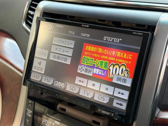 ヴェルファイア ３．５Ｚ　Ｇエディション　ＦＵ３１２７　エグゼクティブパワーシート　オットマン　ツインムーンルーフ　クルーズコントロール　クリアランスソナー　フリップダウンモニター　タナベローダウンスプリング　ヴェネルディ２０インチＡＷ（30枚目）