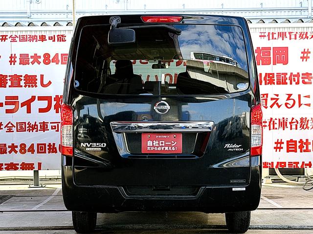ＮＶ３５０キャラバンバン ロングライダーＤＸ　ＦＵ３１８７　純正メナビ　ＣＤ　ＳＤ　フルセグ　バックカメラ　ＥＴＣ　ウインカー付ドアミラー　ＨＩＤ　フォグ　両側スライドドア　オートクロージャー　デイライト　フロントハーフスポイラー　社外１５ＡＷ（11枚目）