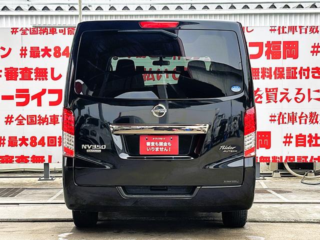 NV350キャラバンバン ロングライダーブラックラインプレミアムGX FU3208 純正SDナビ 地デジフルセグ CD DVD SD Bluetooth ハンズフリー バックカメラ ETC車載器 オートライト HIDヘッドライト 2色切り替え可能LEDフォグライト(9枚目)