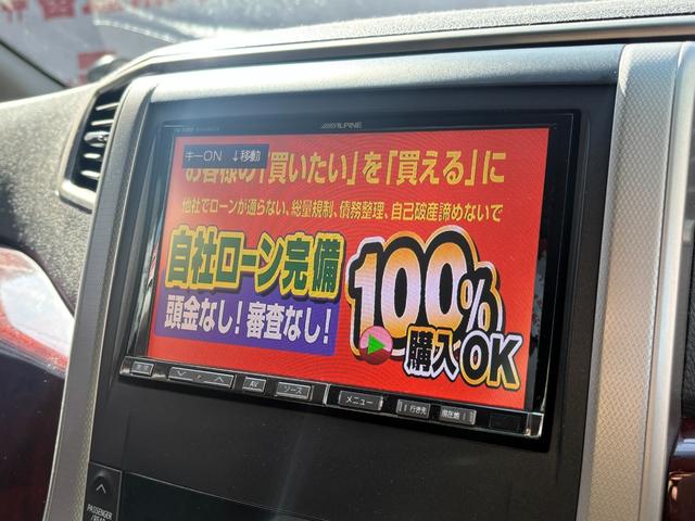 アルファード ２４０Ｓ　３２２４アルパイン９インチＨＤＤナビ　ＤＶＤ　ミュージックサーバー　Ｂｌｕｅｔｏｏｔｈ　フルセグ　バックカメラ　ビルトインＥＴＣ　ステアリングスイッチ（12枚目）
