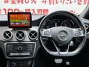 ＣＬＡ１８０　スポーツ　ＦＵ１６１２　純正ＨＤＤナビ　ＢＴ　フルセグ　バックカメラ　パドルシフト　ＬＥＤヘッド　デイライト　ハーフレザーシート　シートヒーター　ディストロニックプラス　ブラインドスポット　イルミスカッフ（24枚目）