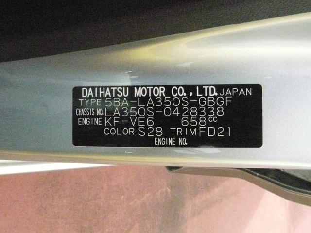 ミライース Ｘ　ＳＡＩＩＩ　スモークガラス　セキュリティアラーム　バックカメラ　キーレスエントリー　走行距離４ｋｍ（39枚目）