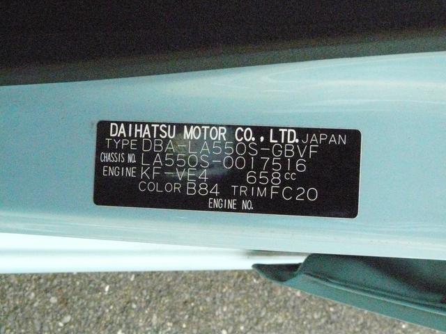 ミラトコット Ｇ　ＳＡＩＩＩ　セキュリティアラーム　スモークガラス　キーフリーシステム　走行距離６４．６２０ｋｍ（38枚目）