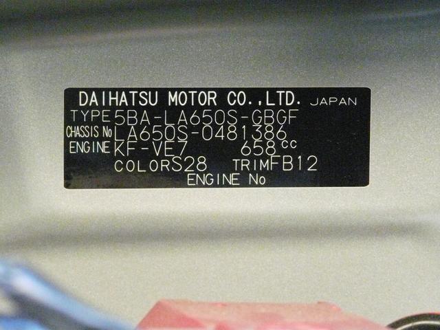 タント Ｘ　キーフリーシステム　セキュリティアラーム　スモークガラス　走行距離３．６３２ｋｍ（52枚目）