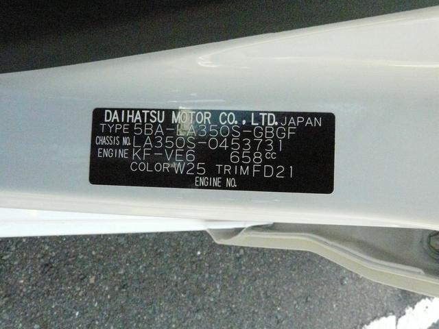 ミライース Ｘ　ＳＡＩＩＩ　セキュリティアラーム　スモークガラス　キーレスエントリー　走行距離２ｋｍ（39枚目）