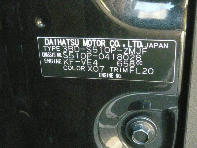 ハイゼットトラック ジャンボSAIIIt キーレスエントリー 3方開き 走行距離27.732km(31枚目)