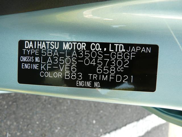ミライース Ｘ　ＳＡＩＩＩ　スモークガラス　セキュリティアラーム　キーレスエントリー　走行距離２ｋｍ（37枚目）