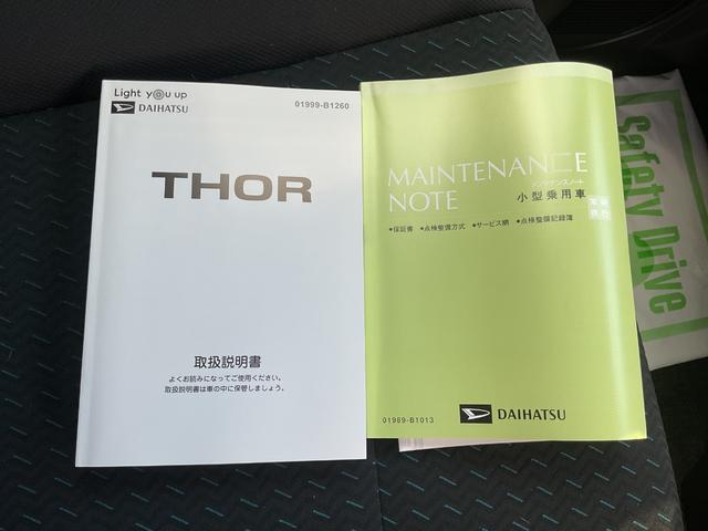 トール カスタムＧ　カスタムＧ　パールホワイト　衝突回避支援機能　両側パワースライド　キーフリー（30枚目）