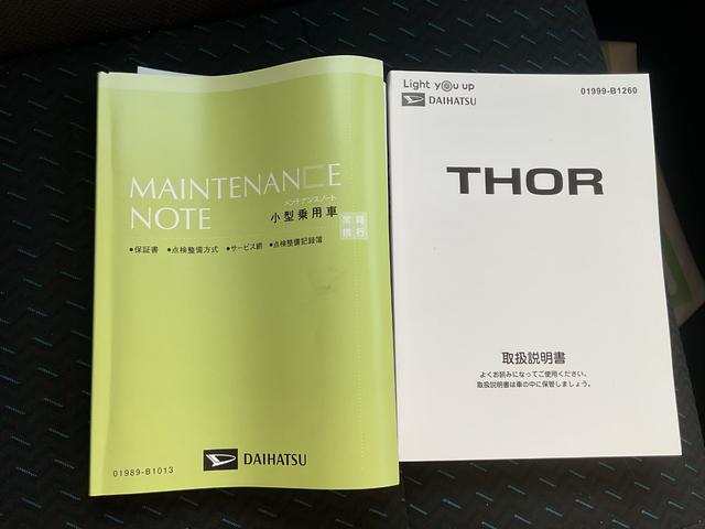 トール カスタムＧ　カスタムＧ　パノラマモニター　ディスプレイオーディオ　両側パワースライド　衝突回避支援機能（31枚目）