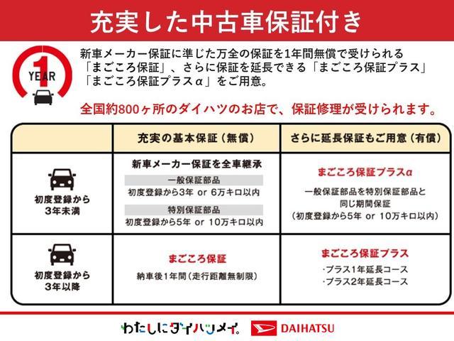ムーヴ ＲＳ　衝突回避支援ブレーキ・両側電動スライドドア（39枚目）