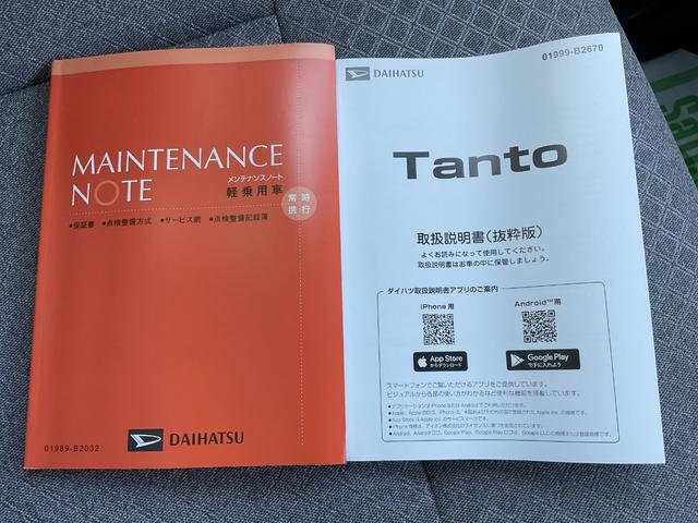 タント X 衝突回避支援ブレーキ・両側スライドドア(40枚目)