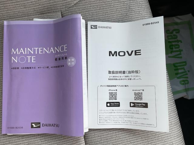 ムーヴ Ｘ　衝突回避支援ブレーキ・ＬＥＤヘッドライト（35枚目）