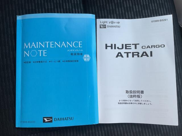 ハイゼットカーゴ DX デラックス CVT 両側スライドドア キーレス(23枚目)