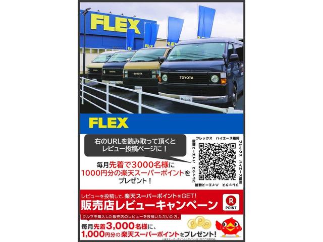 トヨタ ハイエースワゴン ｇｌ ロング ｆｌｅｘ シートアレンジｖｅｒ１ ｆｌｅｘオリジナルフロントリップオーバーフェンダー バルベロ アーバングランデ１７インチ 419 8万円 令和4年 22年 福岡県 中古車 価格 Com