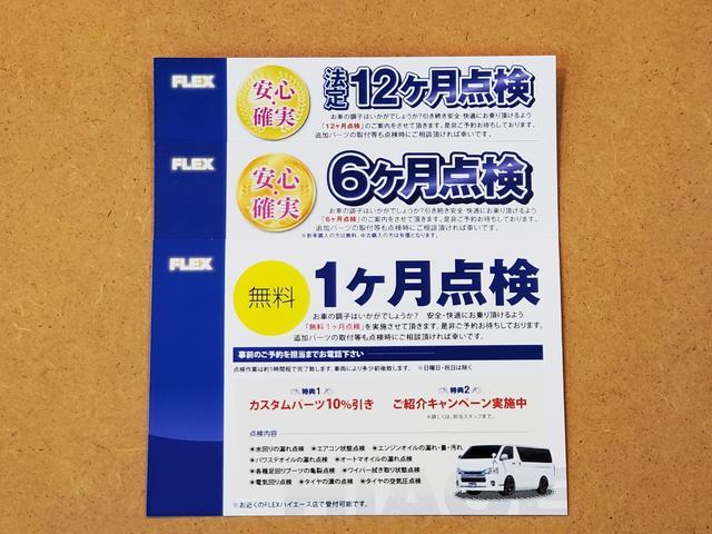 ロングスーパーＧＬ　Ｒｅクラシック　スーパーＧＬ特設レッド　ベッドキット　パノラミックビューモニター　コロラドブラックＡＷ　両側自動ドア　デジタルインナーミラー　ＦＬＥＸシートカバー　カロッツェリア楽ナビ(24枚目)