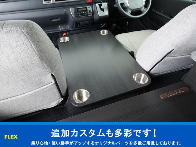 ハイエースバン ＤＸ　ＧＬパッケージ　ブラックＰＫＧ　床張り施工インテリアセット（艶消しマホガニー調）オーバーフェンダー１．５インチローダウン施工ベッドキットｔｙｐｅ２カロッツェリアＲＷ８２２フローリング施工ラムダＬＥＤテール（53枚目）