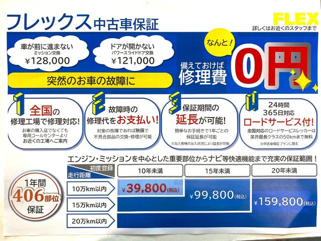 ハイエースワゴン ＧＬ　ＦＬＥＸ　キャンピング【Ｖａｒｉｏｕｓ】（28枚目）