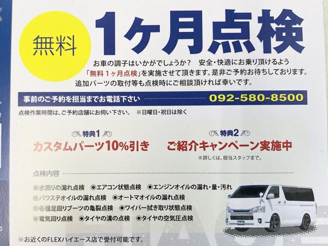 レジアスエースバン スーパーGL ダークプライム ディーゼルターボ ギブソンエアロ バッドフェイスボンネット マットブラック塗装 CRSホイール オーバーフェンダー ヴァレンティドアミラーウインカー LEDテールランプ シートカバー 7インチナビ(29枚目)