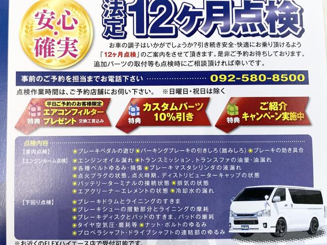 レジアスエースバン スーパーGL ダークプライム ディーゼルターボ ギブソンエアロ バッドフェイスボンネット マットブラック塗装 CRSホイール オーバーフェンダー ヴァレンティドアミラーウインカー LEDテールランプ シートカバー 7インチナビ(31枚目)