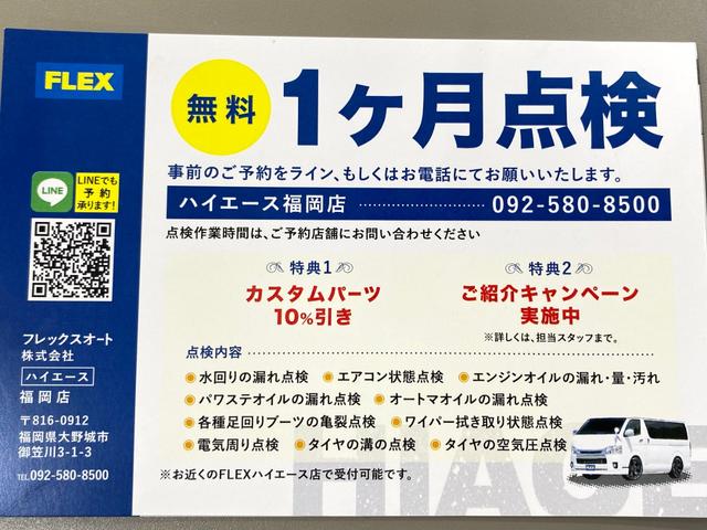 ハイエースバン DX ロング GLパッケージ MOBYDICK NH#01(27枚目)