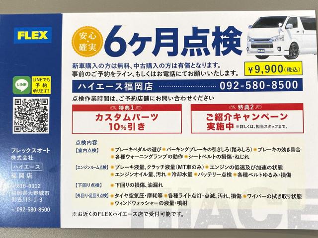 ハイエースバン DX ロング GLパッケージ MOBYDICK NH#01(28枚目)