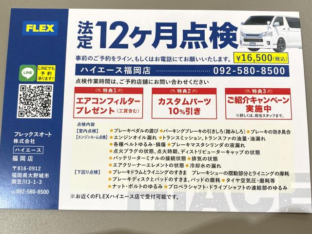 ハイエースバン DX ロング GLパッケージ MOBYDICK NH#01(29枚目)