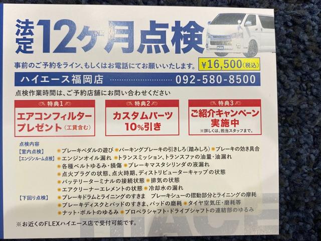 ハイエースバン ロングスーパーＧＬマルチロールトランスポータタイプＩＩ　ＭＲＴオプション補助バッテリー搭載（40枚目）