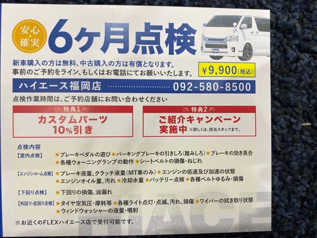 ハイエースバン スーパーＧＬ　ダークプライムＩＩ　７型ＤＰＩＩ２．８ディーゼル　ＴＯＹＯ　Ｈ３０タイヤ　純正７型ナビ　ドライブレコーダー　リアフィルム施工　両側自動ドア　	ＡＣ１００Ｖ電源　ＬＥＤルームランプ　バックカメラ　ＥＴＣ（39枚目）