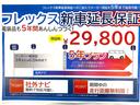 ロングスーパーＧＬ　Ｒｅｎｏｃａリノカ　角目　ＦＬＥＸカスタム　全塗装　ＬＥＤライト　クラシック　アンティーク　新品シートカバー・タイヤ＆ホイール・フェイスチェンジ・オーバーフェンダー　各所マットブラック　小窓付　５型（27枚目）