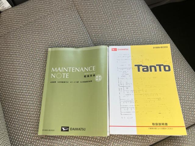 タント Ｘ　ＳＡ　衝突軽減ブレーキ　純正アルミホイール　パワースライドドア　ＳＤナビフルセグＴＶ　Ｂｌｕｅｔｏｏｔｈ対応　ＥＴＣ　アイドリングストップ　スマートキー　オートエアコン　取扱説明書　整備点検記録簿（41枚目）
