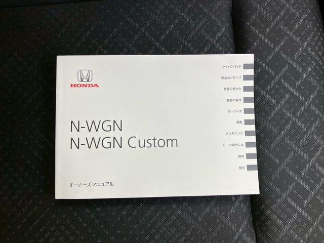 Ｎ－ＷＧＮカスタム Ｇ・Ｌパッケージ　メモリーナビ　フルセグＴＶ　バックモニター　ＤＶＤ再生　スマートキー　プッシュスタート　ＨＩＤヘッドライト　ＥＴＣ　セキュリティアラーム　プライバシーガラス　純正１４インチＡＷ　オートＡＣ（49枚目）