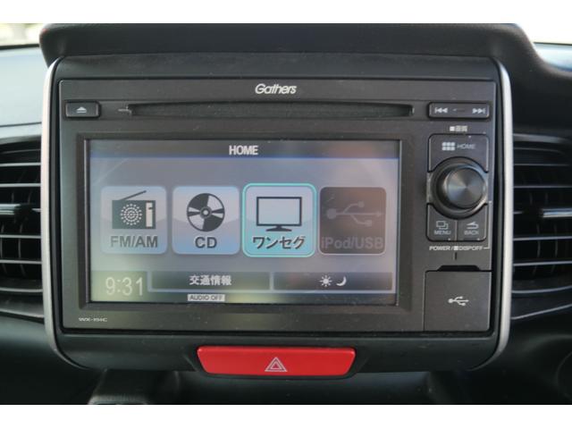 Ｎ－ＢＯＸ Ｇ・Ｌパッケージ　ＴＶ　ディスプレイオーディオ　バックモニター　左側電動スライドドア　オートエアコン　ＥＴＣ　トラクションコントロール（29枚目）