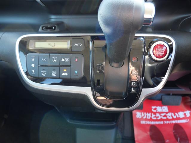 Ｎ－ＢＯＸカスタム Ｇ・Ｌパッケージ　純正ナビ　バックモニター　ＴＶ　ＥＴＣ　スマートキー　プッシュスタート　左側電動スライドドア　トラクションコントロール　オートエアコン（32枚目）