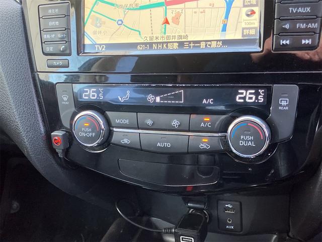 エクストレイル ２０Ｘ　エマージェンシーブレーキパッケージ　ドライブレコーダー　ＥＴＣ全周囲カメラ　クリアランスソナー　オートクルーズコントロール　衝突被害軽減システム　ナビ　オートライト　アルミホイール　スマートキー　アイドリングストップ電動格納ミラー２ＷＤ（7枚目）