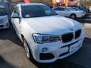 X3 xDrive 20d Mスポーツ ナビ バックモニター フルセグ スマートキー プッシュスタート ETC ハーフレザーパワーシート オートエアコン パーキングセンサー オートリアゲート 中古車画像_4