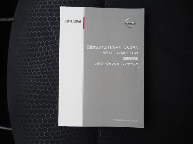 １５ＲＸ　純正ナビ　ＢＫカメラ　ＥＴＣ　オートライト　プッシュスタート　ＡＡＣ　点検記録簿　ナビ取扱説明書　取扱説明書(34枚目)