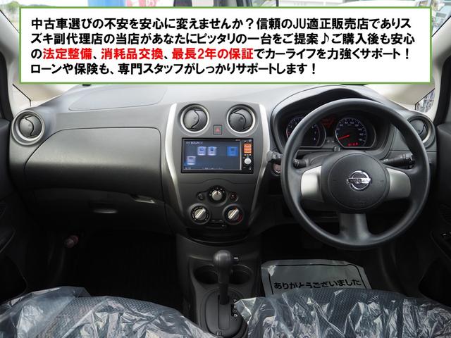 ノート Ｘ　ＴＶ　スマートキー　アイドリングストップ　電動格納ミラー　ＣＶＴ　盗難防止システム　衝突安全ボディ　ＡＢＳ　ＣＤ　ミュージックプレイヤー接続可　エアコン　パワーステアリング　パワーウィンドウ（6枚目）