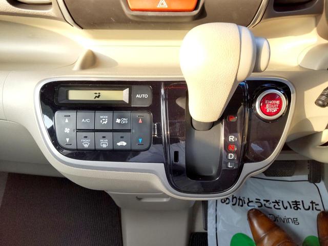 Ｎ－ＢＯＸ Ｇ・Ｌパッケージ　ＥＴＣ　両側スライド・片側電動　ナビ　ＴＶ　スマートキー　アイドリングストップ　電動格納ミラー　ベンチシート　ＣＶＴ　盗難防止システム　ＡＢＳ　ＥＳＣ　アルミホイール　衝突安全ボディ　エアコン（45枚目）