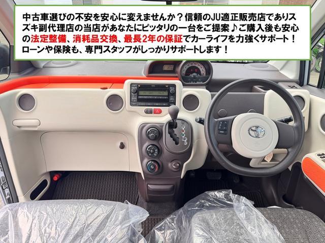 ポルテ Ｘ　電動スライドドア　アイドリングストップ　電動格納ミラー　ウォークスルー　ＣＶＴ　ＣＤ　衝突安全ボディ　ＡＢＳ　ＥＳＣ　エアコン　パワーステアリング（4枚目）