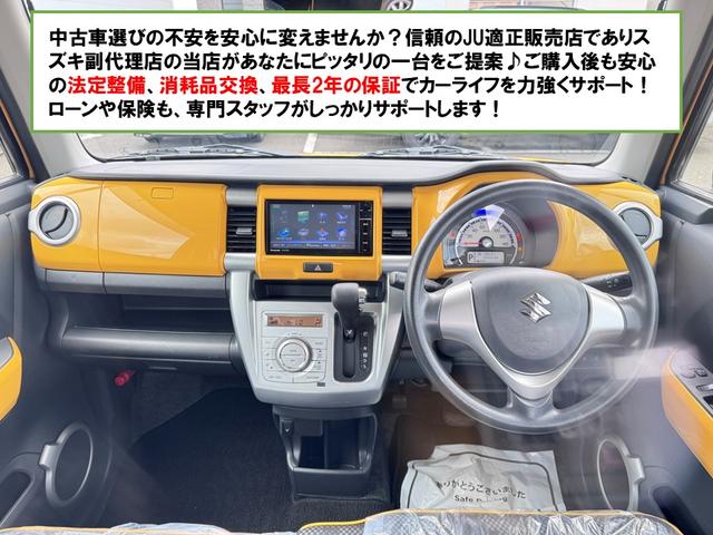 ハスラー Ｇ　ＥＴＣ　バックカメラ　ナビ　ＴＶ　衝突被害軽減システム　スマートキー　アイドリングストップ　電動格納ミラー　シートヒーター　ベンチシート　ＣＶＴ　盗難防止システム　ＡＢＳ　ＥＳＣ　ＣＤ　衝突安全ボディ（3枚目）