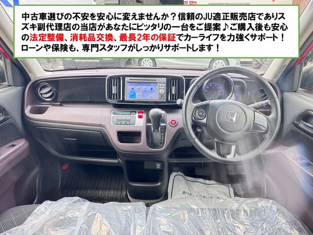 Ｎ－ＯＮＥ プレミアム・Ｌパッケージ　バックカメラ　ナビ　ＴＶ　オートライト　ＨＩＤ　スマートキー　アイドリングストップ　電動格納ミラー　ベンチシート　ＣＶＴ　盗難防止システム　ＡＢＳ　ＥＳＣ　ＣＤ　ＤＶＤ再生　ＵＳＢ　アルミホイール（2枚目）