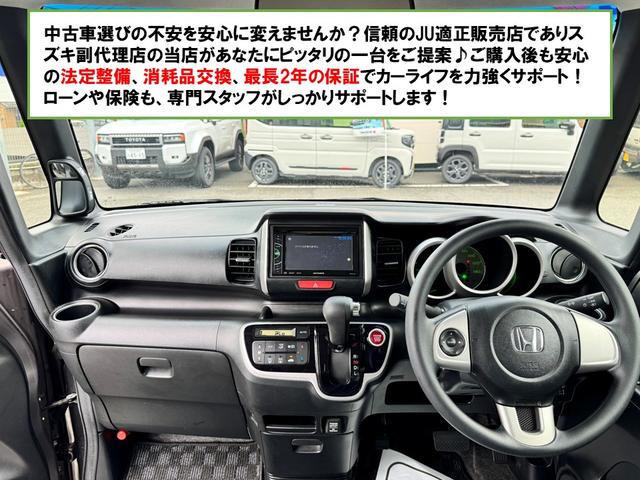 Ｎ－ＢＯＸ Ｇ　ＳＳパッケージ　バックカメラ　両側電動スライドドア　スマートキー　アイドリングストップ　電動格納ミラー　ベンチシート　ＣＶＴ　盗難防止システム　ＡＢＳ　ＥＳＣ　ＣＤ　ＤＶＤ再生　ＵＳＢ　ミュージックプレイヤー接続可（2枚目）