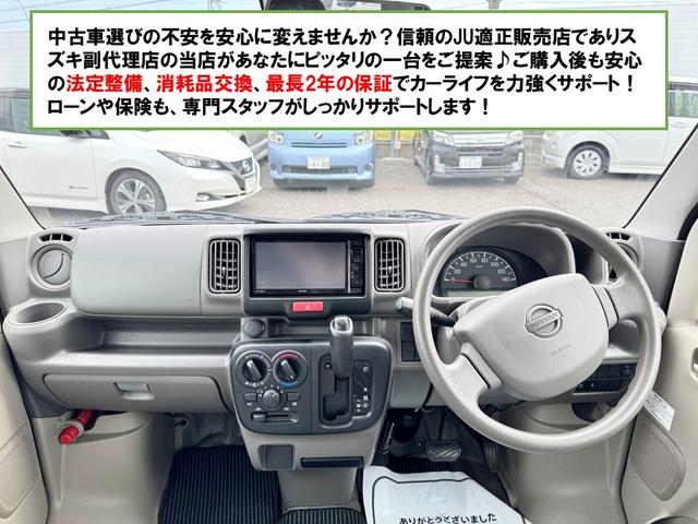 ＮＶ１００クリッパーバン ＤＸ　ＥＴＣ　ナビ　ＴＶ　衝突被害軽減システム　両側スライドドア　ＡＴ　ＥＳＣ　エアコン　運転席エアバッグ　助手席エアバッグ（2枚目）